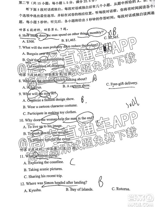 厦门市2022届高三毕业班第二次质量检测英语试卷及答案 厦门市2022届高三毕业班第二次质量检测英语试卷及答案