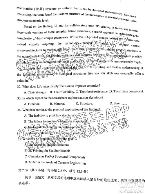 厦门市2022届高三毕业班第二次质量检测英语试卷及答案 厦门市2022届高三毕业班第二次质量检测英语试卷及答案