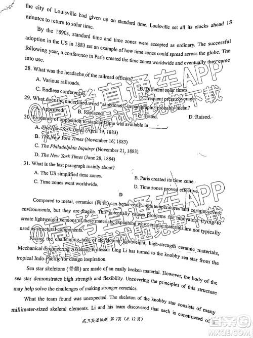 厦门市2022届高三毕业班第二次质量检测英语试卷及答案 厦门市2022届高三毕业班第二次质量检测英语试卷及答案