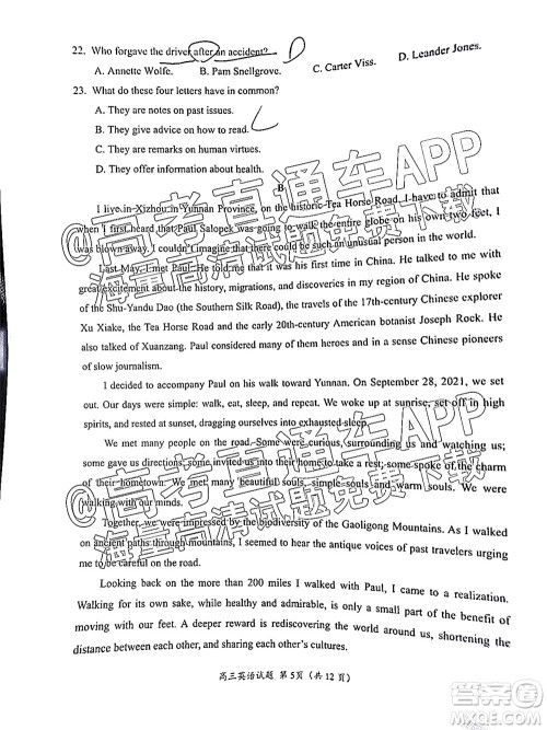 厦门市2022届高三毕业班第二次质量检测英语试卷及答案 厦门市2022届高三毕业班第二次质量检测英语试卷及答案