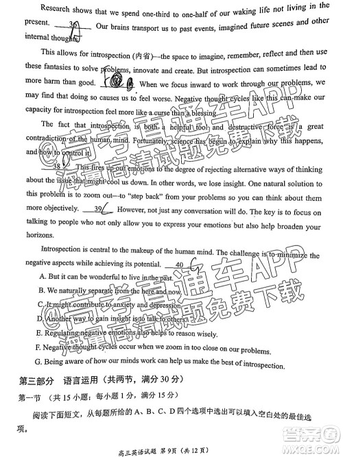 厦门市2022届高三毕业班第二次质量检测英语试卷及答案 厦门市2022届高三毕业班第二次质量检测英语试卷及答案