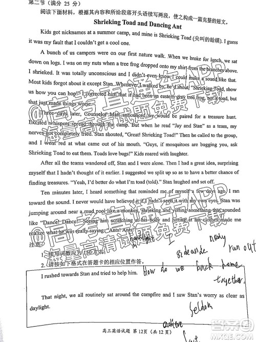 厦门市2022届高三毕业班第二次质量检测英语试卷及答案 厦门市2022届高三毕业班第二次质量检测英语试卷及答案