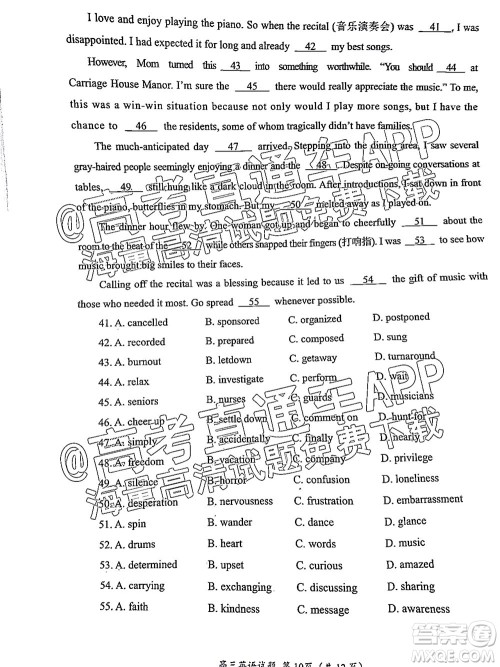 厦门市2022届高三毕业班第二次质量检测英语试卷及答案 厦门市2022届高三毕业班第二次质量检测英语试卷及答案