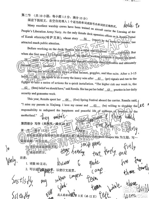 厦门市2022届高三毕业班第二次质量检测英语试卷及答案 厦门市2022届高三毕业班第二次质量检测英语试卷及答案