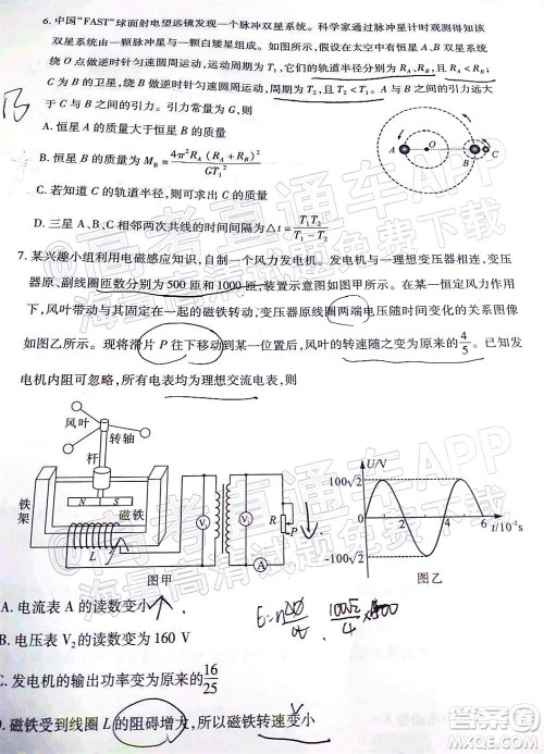厦门市2022届高三毕业班第二次质量检测物理试卷及答案 厦门市2022届高三毕业班第二次质量检测物理试卷及答案