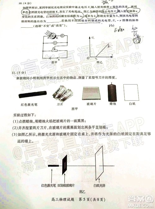 厦门市2022届高三毕业班第二次质量检测物理试卷及答案