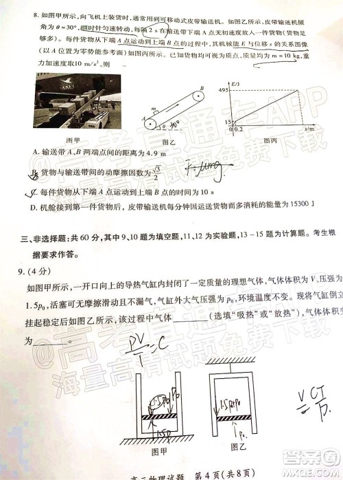 厦门市2022届高三毕业班第二次质量检测物理试卷及答案