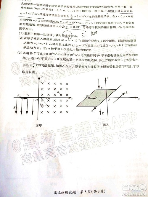 厦门市2022届高三毕业班第二次质量检测物理试卷及答案