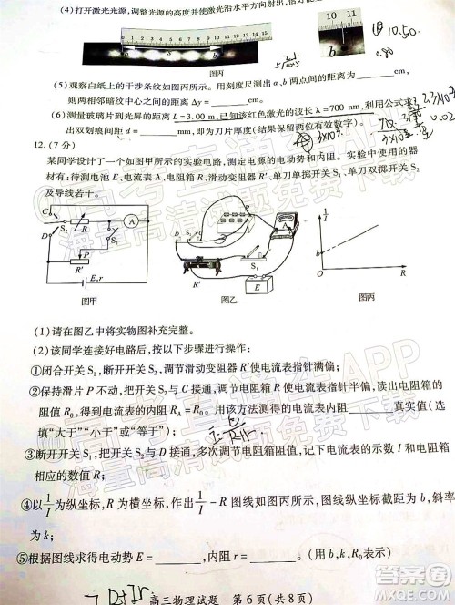 厦门市2022届高三毕业班第二次质量检测物理试卷及答案