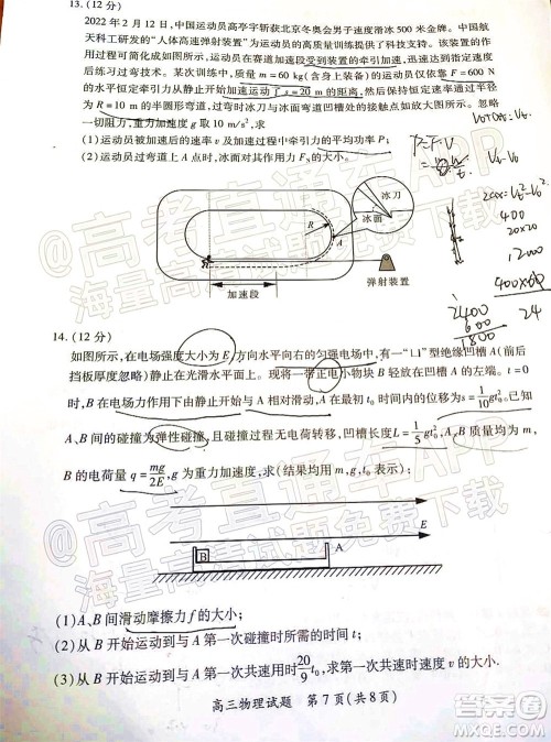厦门市2022届高三毕业班第二次质量检测物理试卷及答案 厦门市2022届高三毕业班第二次质量检测物理试卷及答案