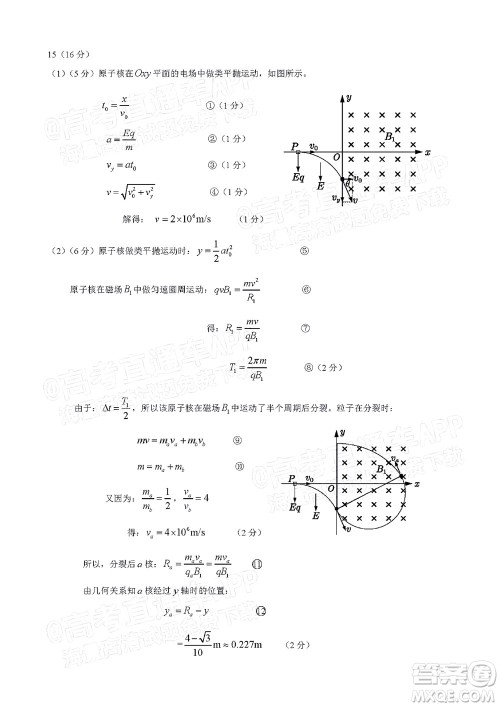 厦门市2022届高三毕业班第二次质量检测物理试卷及答案 厦门市2022届高三毕业班第二次质量检测物理试卷及答案