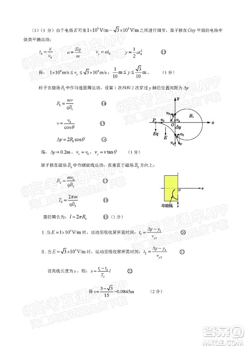 厦门市2022届高三毕业班第二次质量检测物理试卷及答案 厦门市2022届高三毕业班第二次质量检测物理试卷及答案