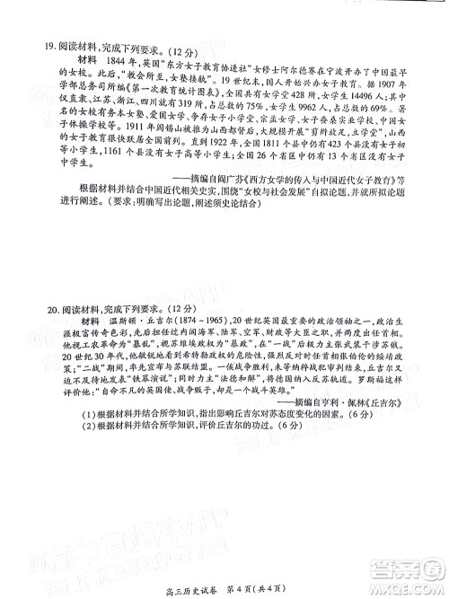 厦门市2022届高三毕业班第二次质量检测历史试卷及答案 厦门市2022届高三毕业班第二次质量检测历史试卷及答案