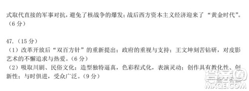 2022届东北三省三校高三第一次联合模拟考试文科综合试题及答案