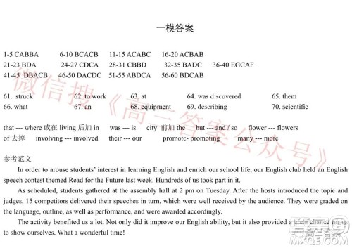 2022届东北三省三校高三第一次联合模拟考试英语试题及答案 2022届东北三省三校高三第一次联合模拟考试英语试题及答案
