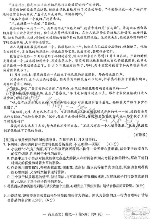 20220607项目第一次模拟测试卷语文试题及答案 20220607项目第一次模拟测试卷语文试题及答案