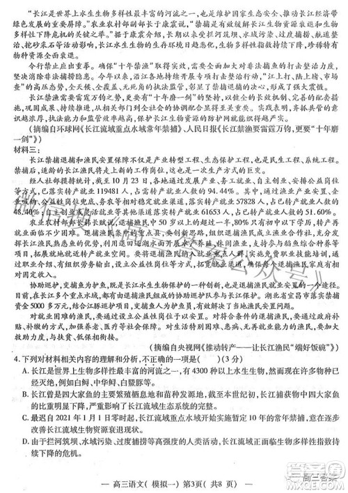 20220607项目第一次模拟测试卷语文试题及答案 20220607项目第一次模拟测试卷语文试题及答案