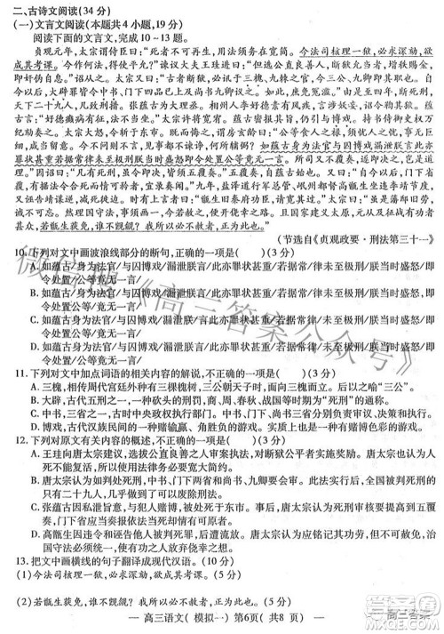 20220607项目第一次模拟测试卷语文试题及答案 20220607项目第一次模拟测试卷语文试题及答案