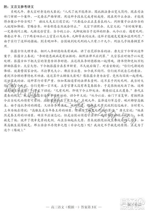 20220607项目第一次模拟测试卷语文试题及答案 20220607项目第一次模拟测试卷语文试题及答案