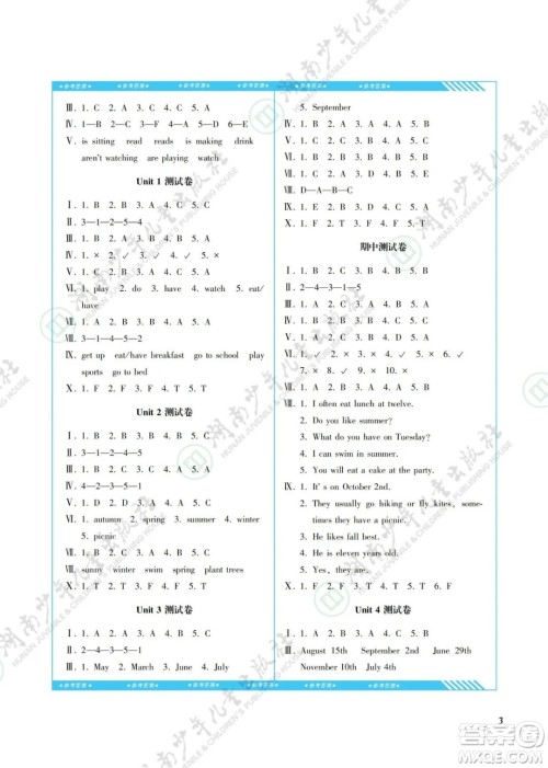 湖南少年儿童出版社2022课程基础训练五年级英语下册人教版答案