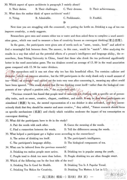 20220607项目第一次模拟测试卷英语试题及答案 20220607项目第一次模拟测试卷英语试题及答案