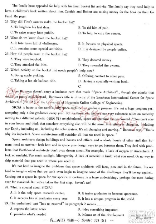 20220607项目第一次模拟测试卷英语试题及答案 20220607项目第一次模拟测试卷英语试题及答案