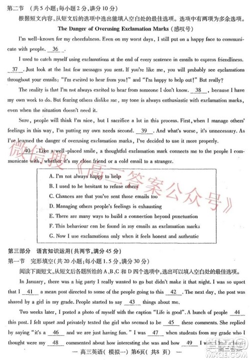 20220607项目第一次模拟测试卷英语试题及答案 20220607项目第一次模拟测试卷英语试题及答案