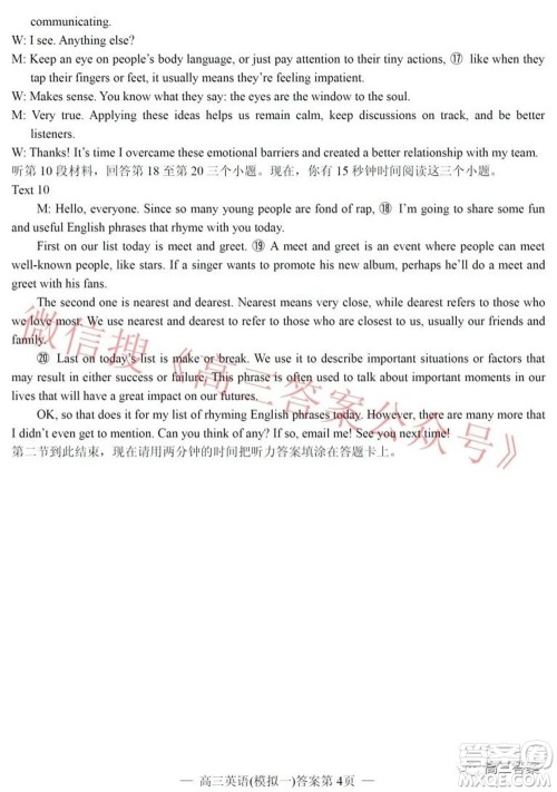 20220607项目第一次模拟测试卷英语试题及答案 20220607项目第一次模拟测试卷英语试题及答案