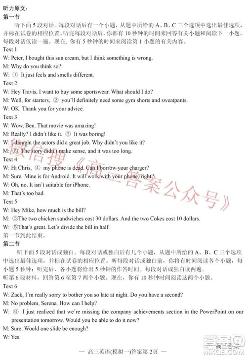 20220607项目第一次模拟测试卷英语试题及答案 20220607项目第一次模拟测试卷英语试题及答案