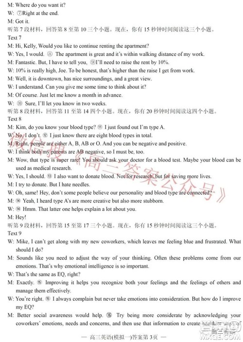 20220607项目第一次模拟测试卷英语试题及答案 20220607项目第一次模拟测试卷英语试题及答案