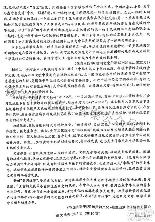 2022届湖南新高考教学教研联盟高三第一次联考语文试题及答案