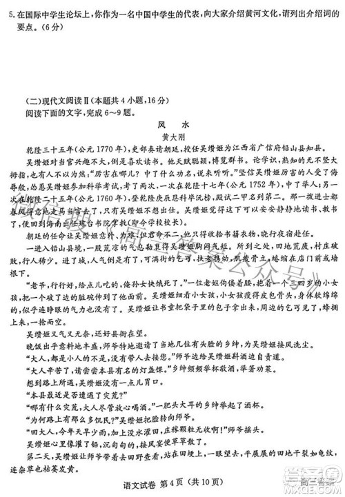 2022届湖南新高考教学教研联盟高三第一次联考语文试题及答案