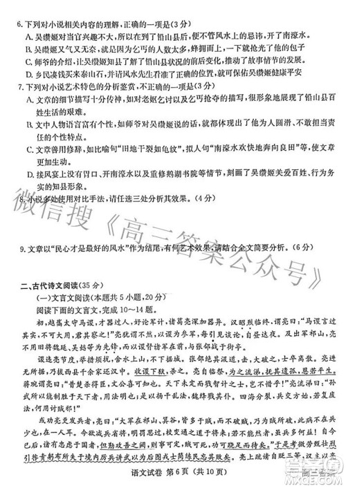 2022届湖南新高考教学教研联盟高三第一次联考语文试题及答案