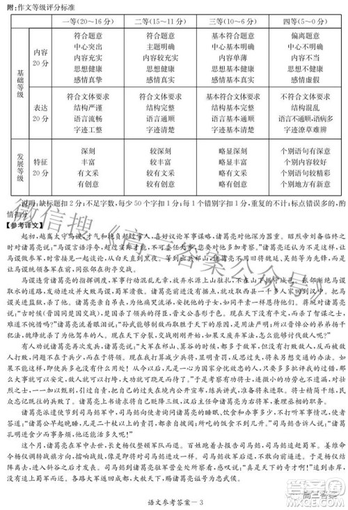 2022届湖南新高考教学教研联盟高三第一次联考语文试题及答案