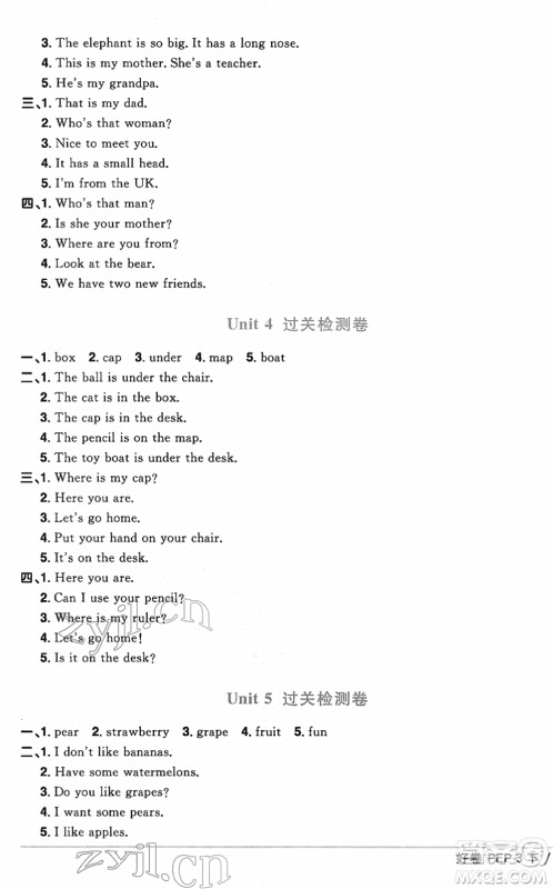 江西教育出版社2022阳光同学一线名师全优好卷单元标准卷+期末复习卷三年级英语下册PEP版答案