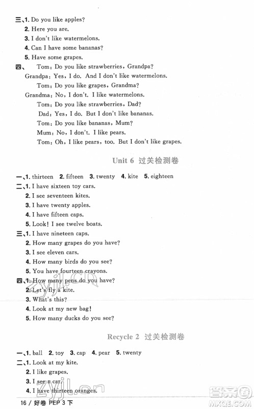 江西教育出版社2022阳光同学一线名师全优好卷单元标准卷+期末复习卷三年级英语下册PEP版答案