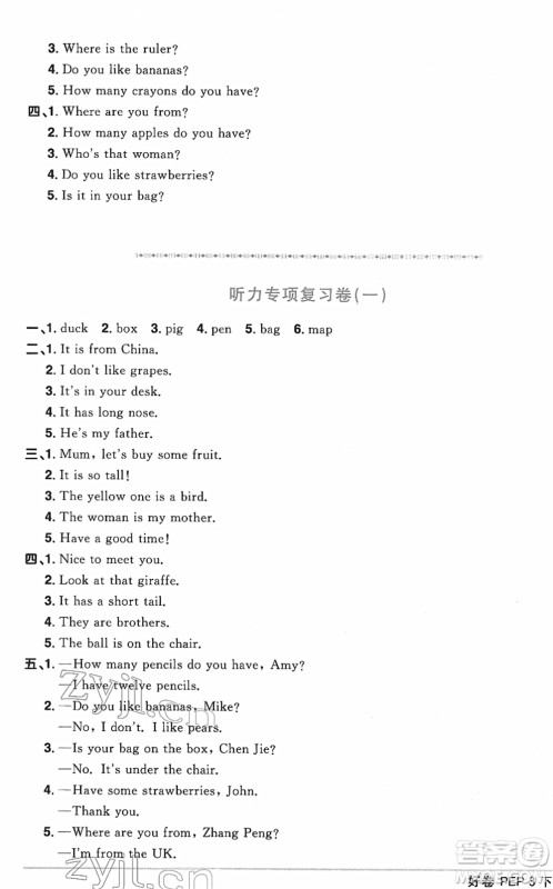 江西教育出版社2022阳光同学一线名师全优好卷单元标准卷+期末复习卷三年级英语下册PEP版答案