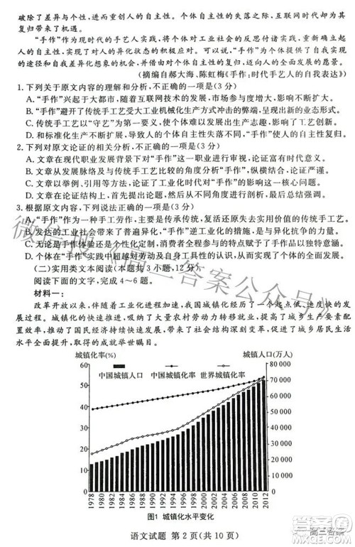 湘豫名校联考2022年3月高三语文试题及答案