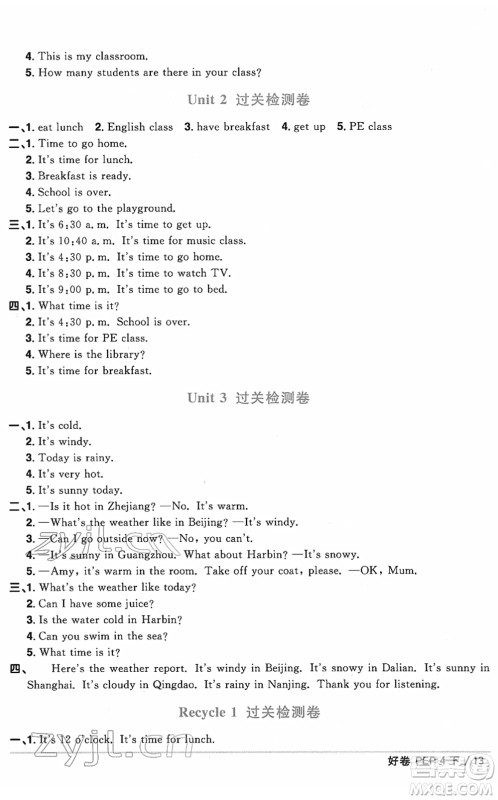 江西教育出版社2022阳光同学一线名师全优好卷单元标准卷+期末复习卷四年级英语下册PEP版答案