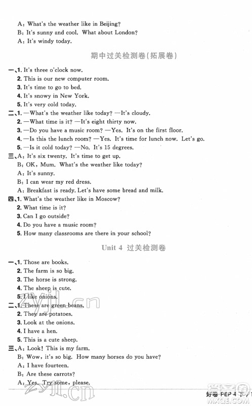江西教育出版社2022阳光同学一线名师全优好卷单元标准卷+期末复习卷四年级英语下册PEP版答案