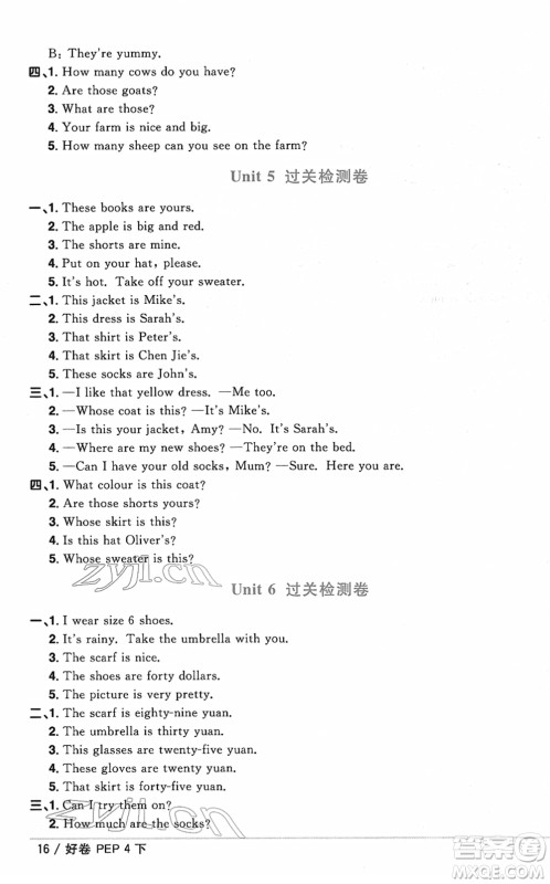 江西教育出版社2022阳光同学一线名师全优好卷单元标准卷+期末复习卷四年级英语下册PEP版答案