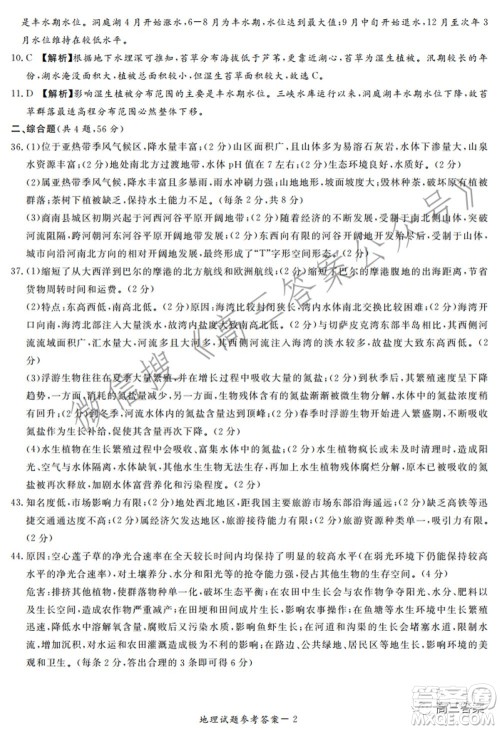 湘豫名校联考2022年3月高三文科综合试题及答案 湘豫名校联考2022年3月高三文科综合试题及答案