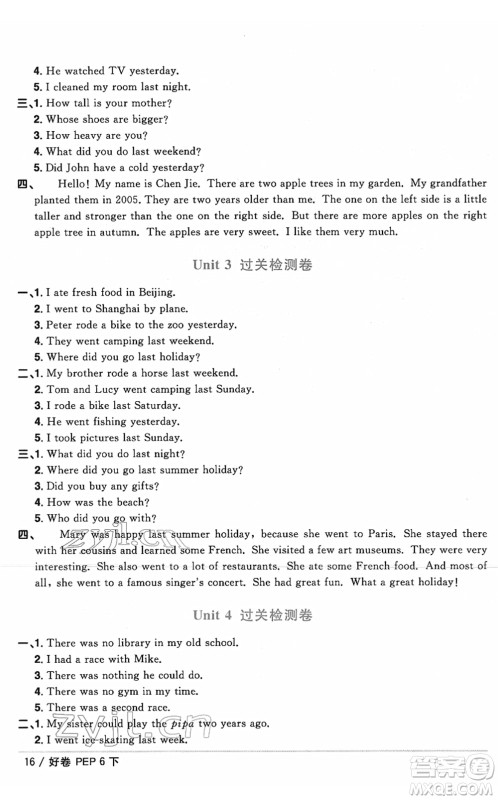 江西教育出版社2022阳光同学一线名师全优好卷单元标准卷+期末复习卷六年级英语下册PEP版答案