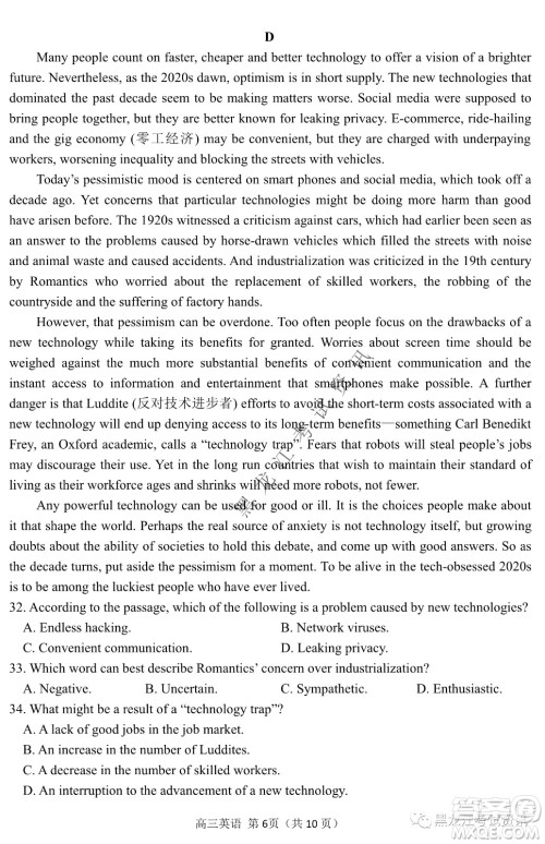 2022年哈三中第一次高考模拟考试英语试卷及答案