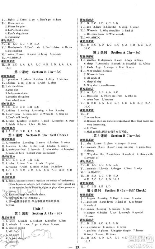 青海人民出版社2022新坐标同步练习七年级英语下册人教版青海专用答案 青海人民出版社2022新坐标同步练习七年级英语下册人教版青海专用答案