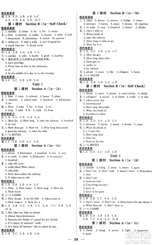青海人民出版社2022新坐标同步练习七年级英语下册人教版青海专用答案 青海人民出版社2022新坐标同步练习七年级英语下册人教版青海专用答案