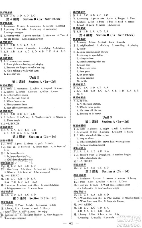 青海人民出版社2022新坐标同步练习七年级英语下册人教版青海专用答案 青海人民出版社2022新坐标同步练习七年级英语下册人教版青海专用答案