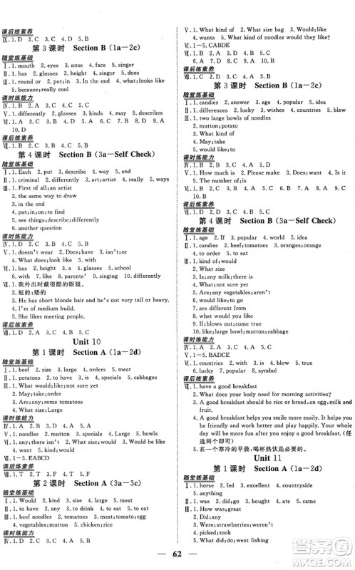 青海人民出版社2022新坐标同步练习七年级英语下册人教版青海专用答案 青海人民出版社2022新坐标同步练习七年级英语下册人教版青海专用答案