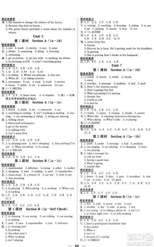 青海人民出版社2022新坐标同步练习七年级英语下册人教版青海专用答案 青海人民出版社2022新坐标同步练习七年级英语下册人教版青海专用答案