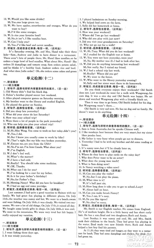青海人民出版社2022新坐标同步练习七年级英语下册人教版青海专用答案 青海人民出版社2022新坐标同步练习七年级英语下册人教版青海专用答案